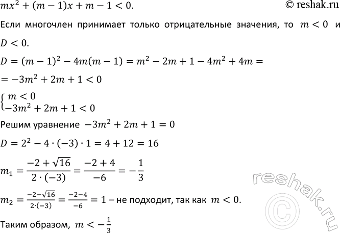 Изображение 845 На плоскости отметили несколько точек, никакие три из них не лежат на одной прямой. Через...