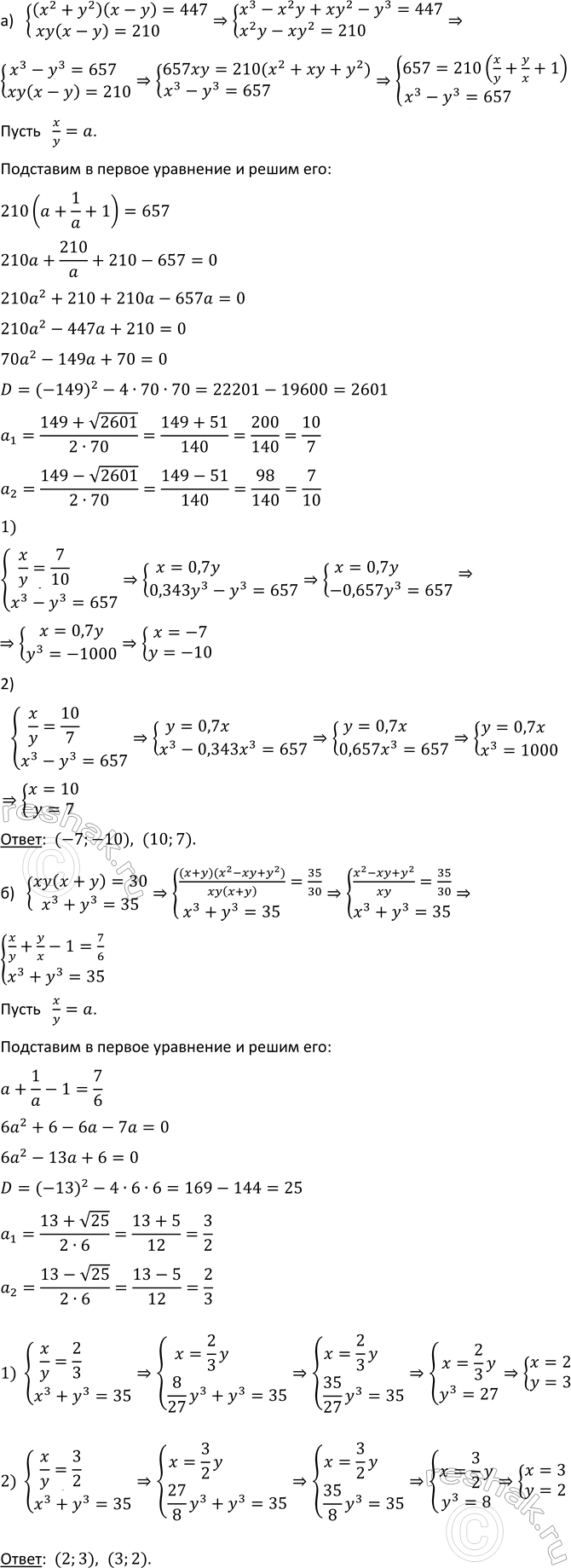 Изображение 852. Найдите значение выражения:  а) P6 - P4 / P5;  б) P12 + P13 / P11;  в) A4 8 - A3 8 / A3 7 - A2 7;  г) C3 6 - C2 6 / A2...