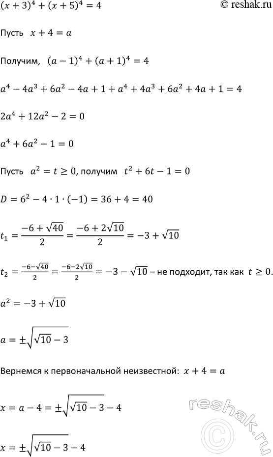 Изображение Упр.1055 ГДЗ Макарычев Миндюк 9 класс