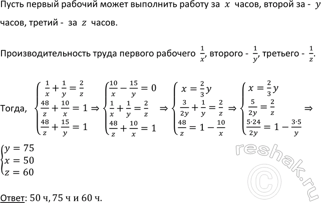 Изображение 863. Из 28 костей домино извлекают наугад 2 кости. Какова вероятность того, что обе кости окажутся...