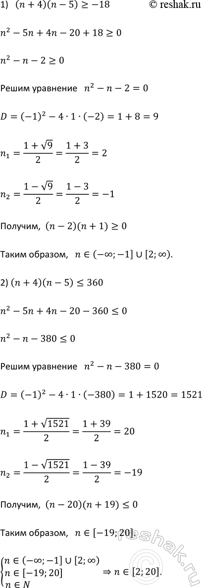 Изображение 866. В коробке находятся шары с номерами 1, 2, 3, 4, 5. Из ко робки наугад вынимают два шара. Какова вероятность того что сумма номеров на них равна:  а) 3; б)...