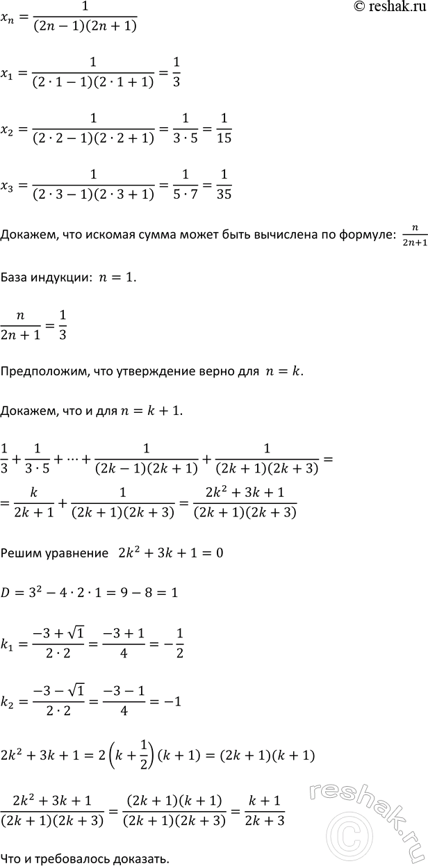 Изображение 867. В коробке находится 12 шаров, среди которых п белых, а остальные цветные. Вероятность того,...