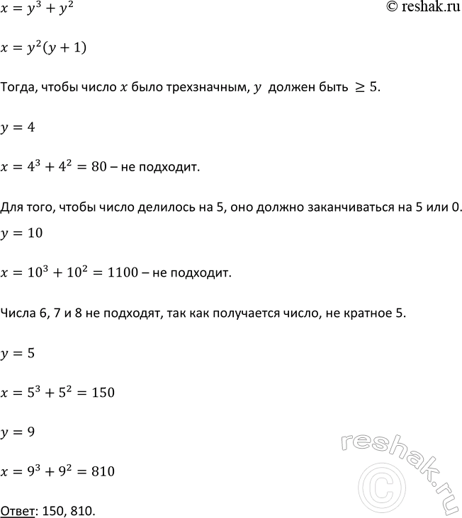 Изображение 885. Докажите равенство:  а) корень (19 - 6 корень 10) = (корень 10) - 3;	б) корень (23 -	8 (корень 7) =	4 - корень...