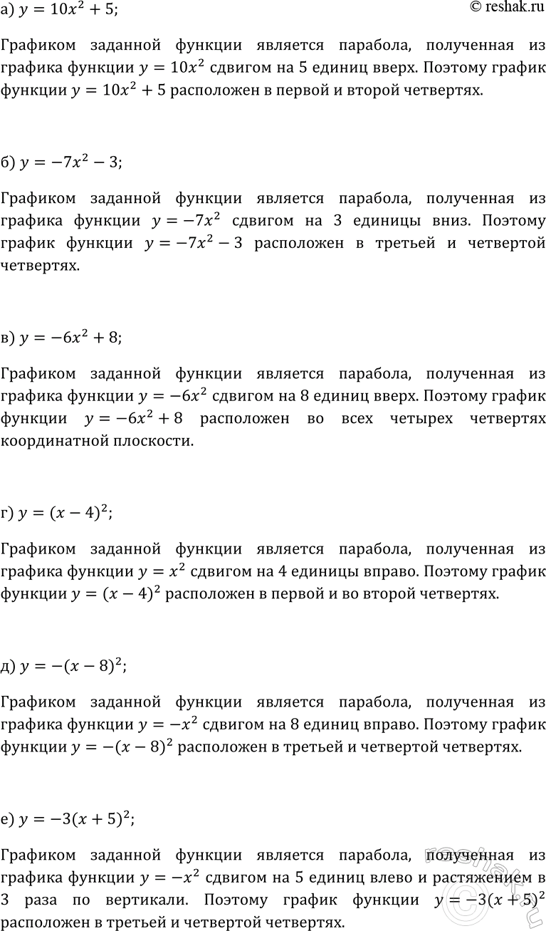 Изображение Упр.137 ГДЗ Макарычев Миндюк 9 класс