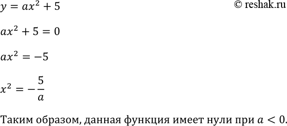 Изображение 143. Принадлежит ли графику функции у = х7 точка А(2; 128)? B(-2; -128)? С(-3;...