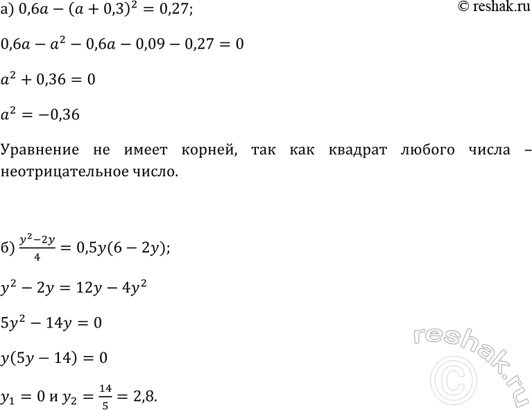 Изображение 147. Пользуясь рисунком 38 или 40, выясните, сколько решений имеет уравнение:  а) х16 = 2;	  б) x34 = 0;	  в) х8 = -3;  г) х21 =...