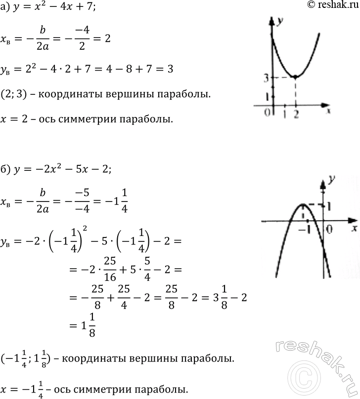 Изображение Упр.150 ГДЗ Макарычев Миндюк 9 класс