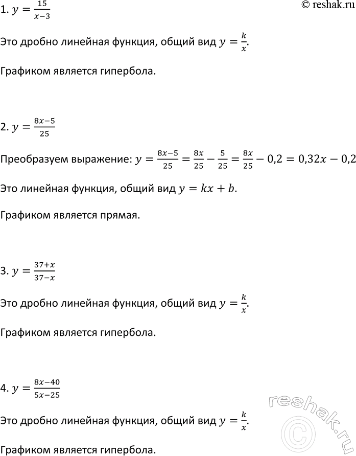 Изображение Упр.185 ГДЗ Макарычев Миндюк 9 класс