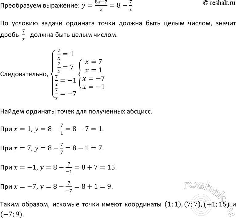 Изображение 175. Пользуясь калькулятором, найдите с точностью до 0,1:   а) корень 3 степени 7 ;	б) корень 3 степени 20;	в) корень 4 степени 30;	г) корень 5 степени...