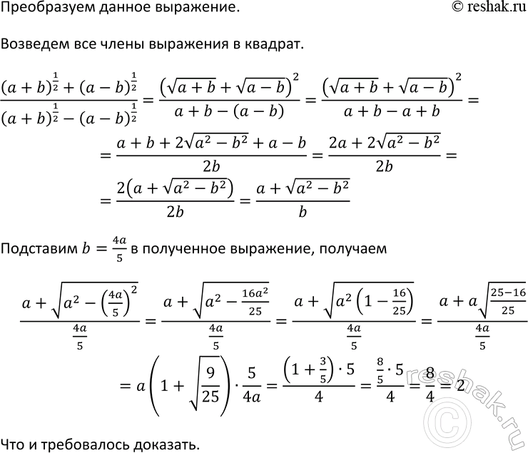 Изображение Упр.199 ГДЗ Макарычев Миндюк 9 класс