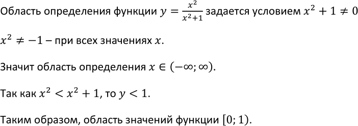 Изображение Упр.20 ГДЗ Макарычев Миндюк 9 класс