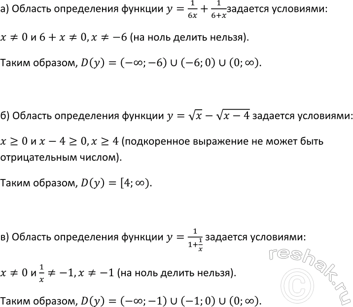 Изображение Упр.200 ГДЗ Макарычев Миндюк 9 класс