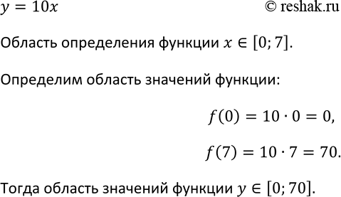 Изображение 201. Длина прямоугольника ABCD (рис. 48) равна 10 см, а ширина — 7 см. Отрезок MN передвигается от...