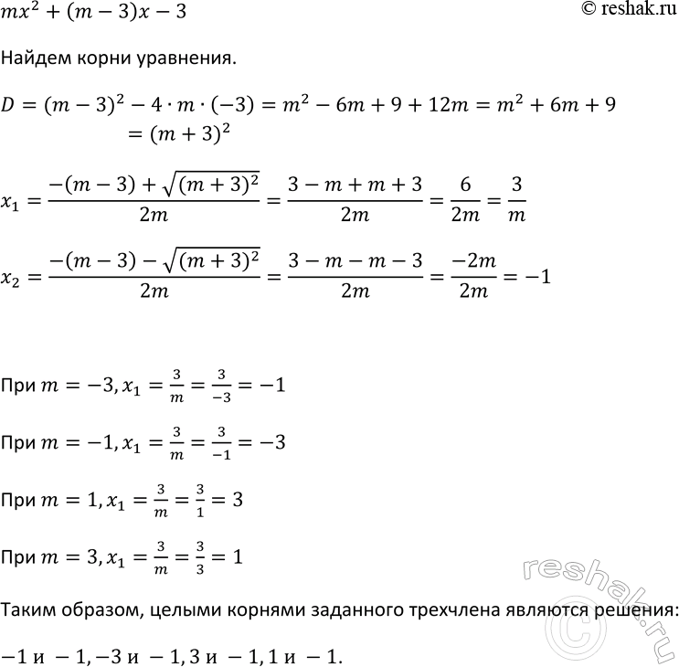Изображение Упр.225 ГДЗ Макарычев Миндюк 9 класс