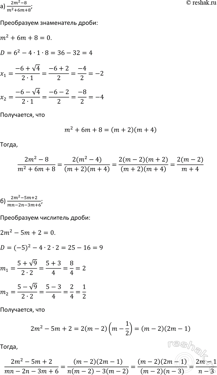 Изображение Упр.227 ГДЗ Макарычев Миндюк 9 класс