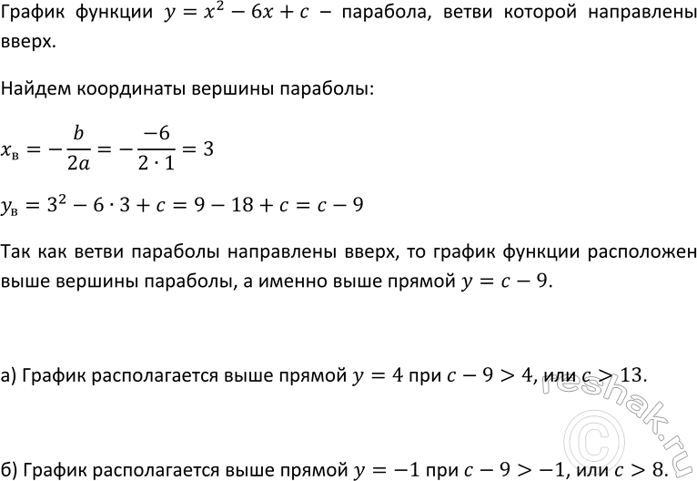 Изображение Упр.200 ГДЗ Макарычев Миндюк 9 класс
