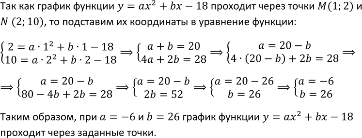 Изображение 204. Катер отправляется от пристани А и идёт вниз по реке к пристани В, до которой 60 км. После...