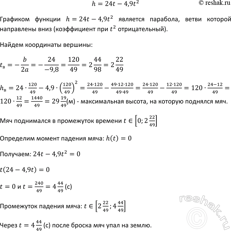 Изображение 207. Известно, что у = f(x) и у = g(x) — возрастающие (убывающие) функции. Докажите, что функция фи (х) = f(x) + g(x) является возрастающей (убывающей)...
