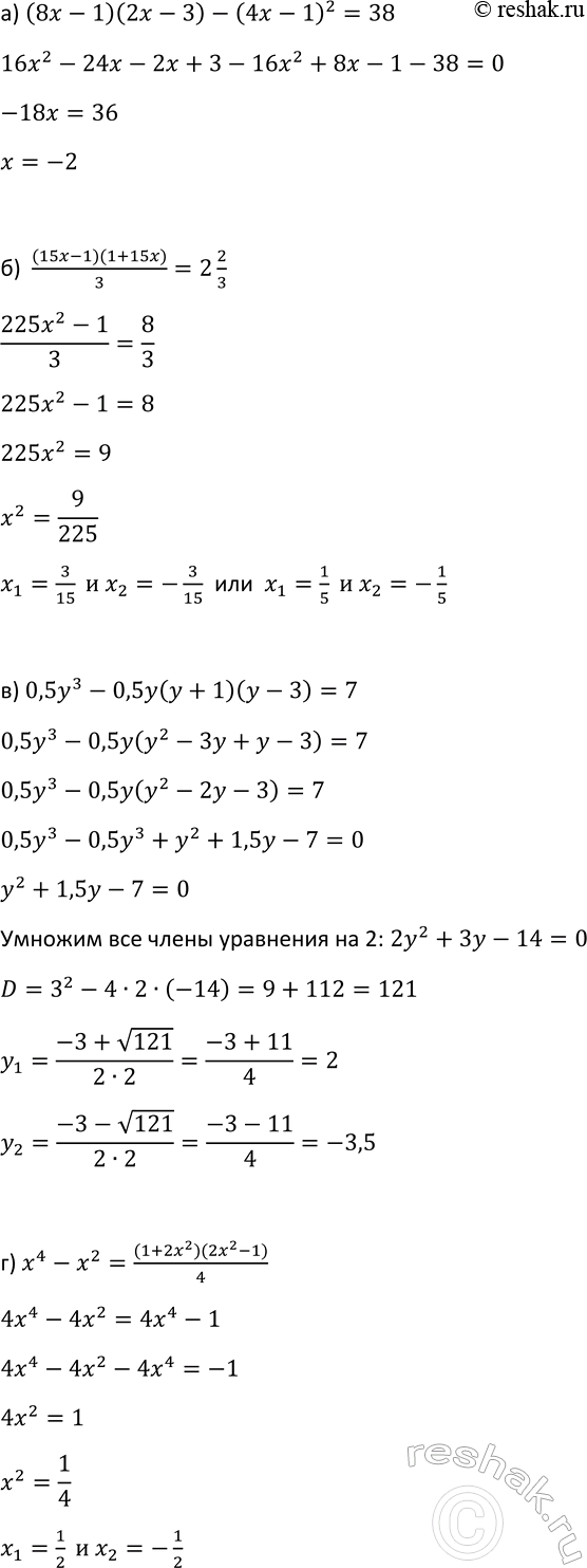 Изображение 211 На рисунке 49 изображён график одной из функций у = корень (х - 1), у = корень (х + 1), у = корень (1- х). Какой...
