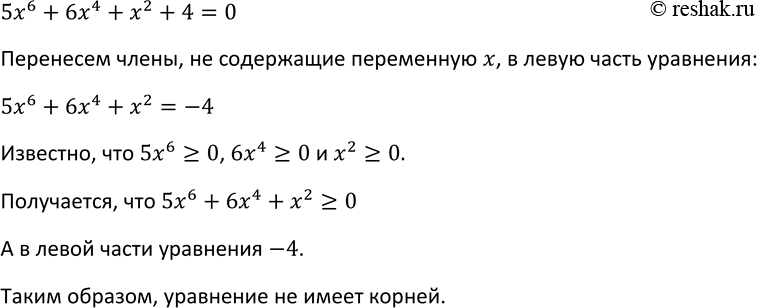 Изображение Упр.268 ГДЗ Макарычев Миндюк 9 класс