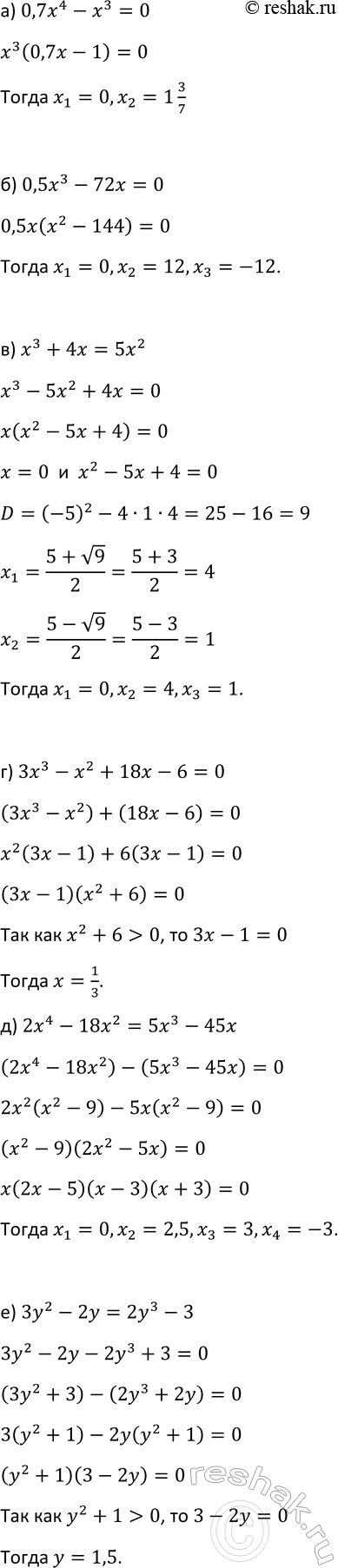 Изображение 218 Найдите трёхчлен вида х2 + рх + q, корнями которого являются не равные нулю числа р и...