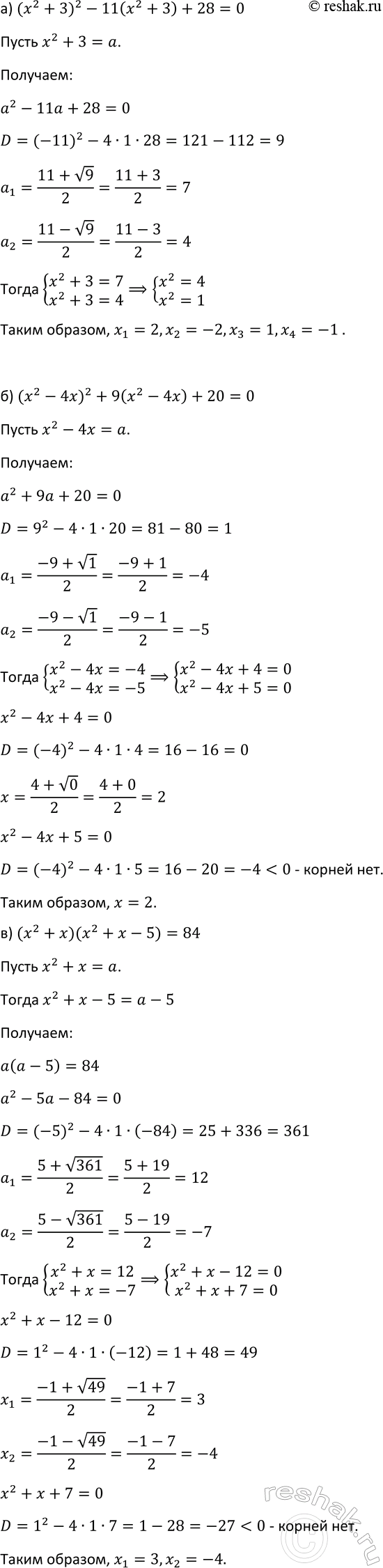 Изображение 222. Найдите наибольшее или наименьшее значение квадратного трёхчлена:  а) 3x2 - 4х + 5; б) -3x2 +...
