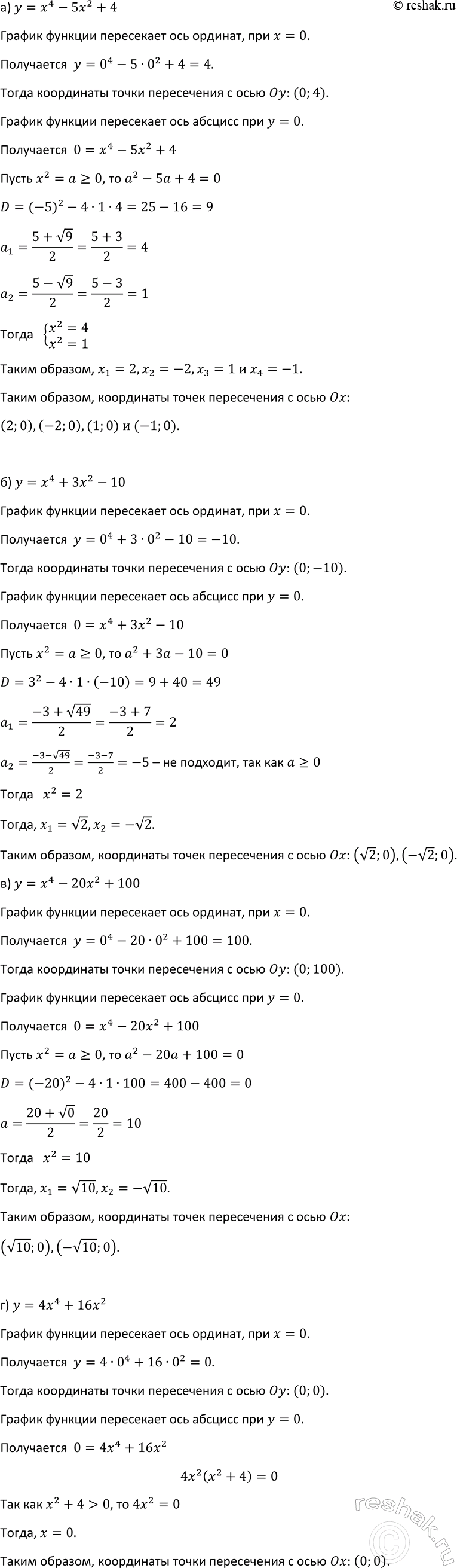 Изображение Упр.225 ГДЗ Макарычев Миндюк 9 класс