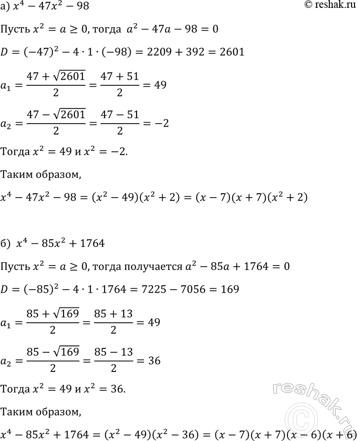 Изображение Упр.281 ГДЗ Макарычев Миндюк 9 класс