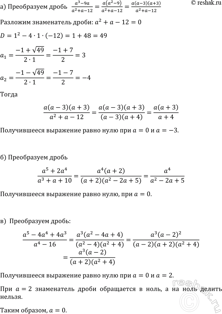Изображение Упр.288 ГДЗ Макарычев Миндюк 9 класс