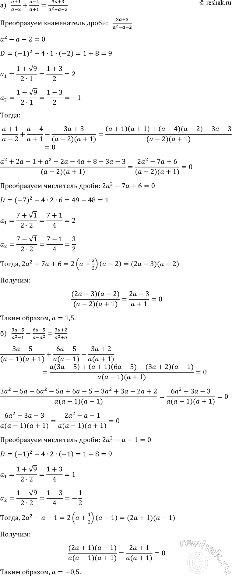 Изображение Упр.237 ГДЗ Макарычев Миндюк 9 класс