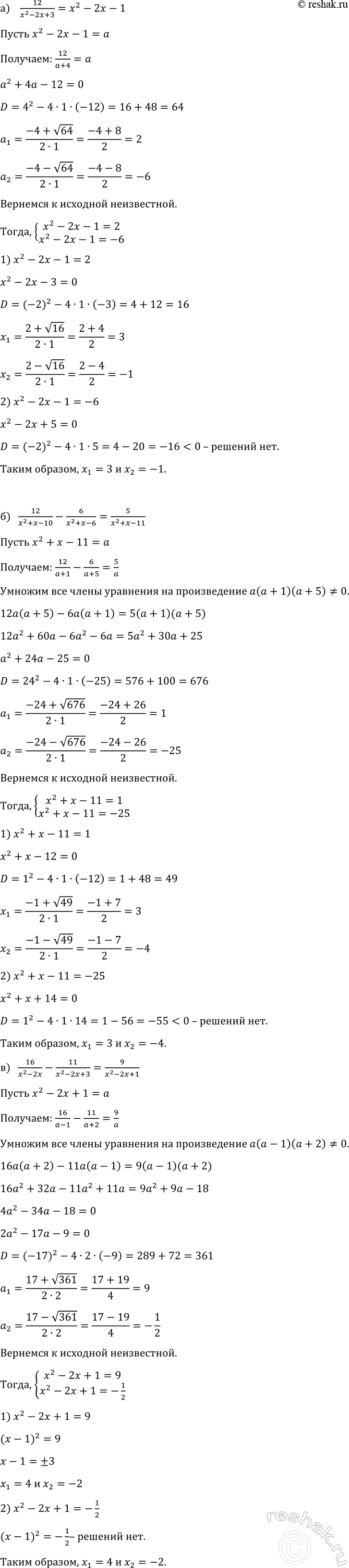 Изображение 242. Найдите значения а и b, при которых график функции у = ах2 + bх - 18 проходит через точки М(1; 2) и N(2;...