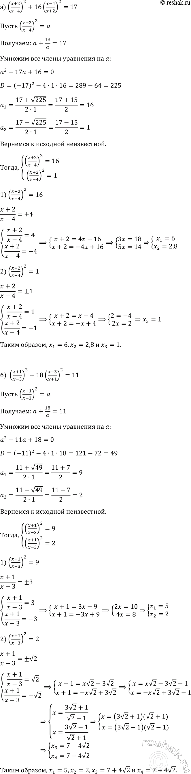 Изображение 243. Постройте график функции и опишите её свойства:  а) у =	х2 + 2х - 15;	  б) у = 0,5x2 - 3x + 4;	  в) у = 4 - 0,5x2;	 ...