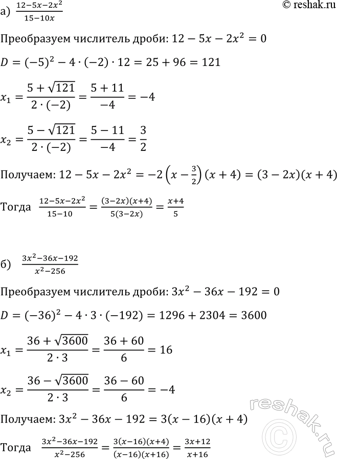 Изображение Упр.301 ГДЗ Макарычев Миндюк 9 класс