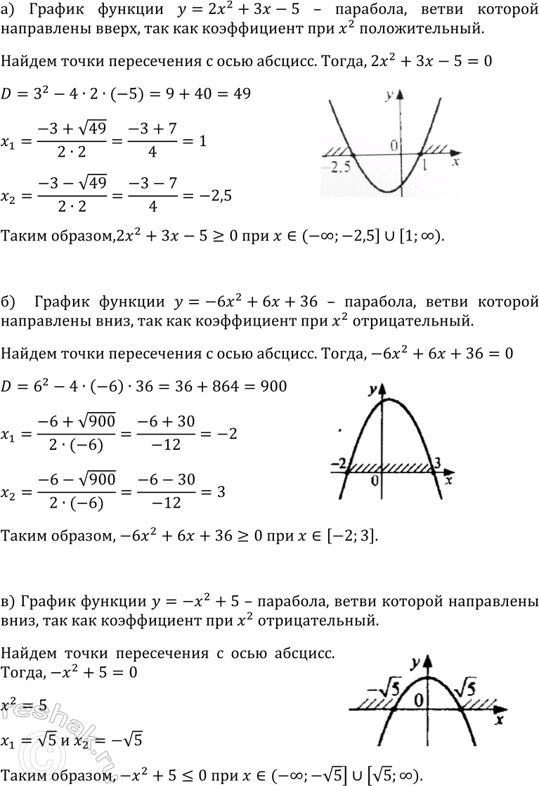 Изображение 265. Какова степень уравнения:  а) 2х2 - 6х5 + 1 = 0;	  б) x6 - 4х3 - 3 = 0;	  в) 1x5/7 = 0;	  г) (х + 8)(х - 7) = 0;  д) x/2 - x/4 = 5;  е) 5x3 - 5x(x2 + 4) =...