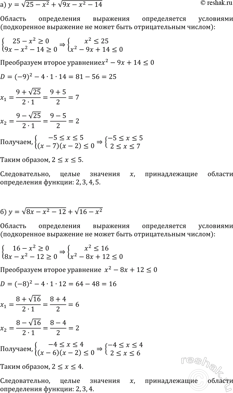 Изображение Упр.281 ГДЗ Макарычев Миндюк 9 класс