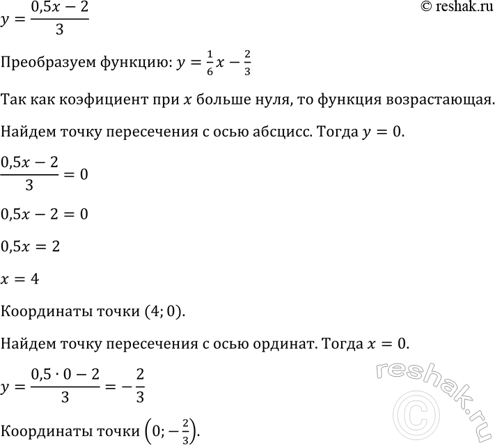 Изображение 282. Решите уравнение:  а) (x2 - 1)(x2 + 1) - 4(x2-11)=0;  б) 3x2(x - 1)(х + 1) -...