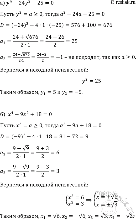 Изображение 283. Решите уравнение:  а) х5 + х4 - 6x3 - 6x2 + 5x+5=0;  б) х5 - х4 - 2х3 + 2x2 -...