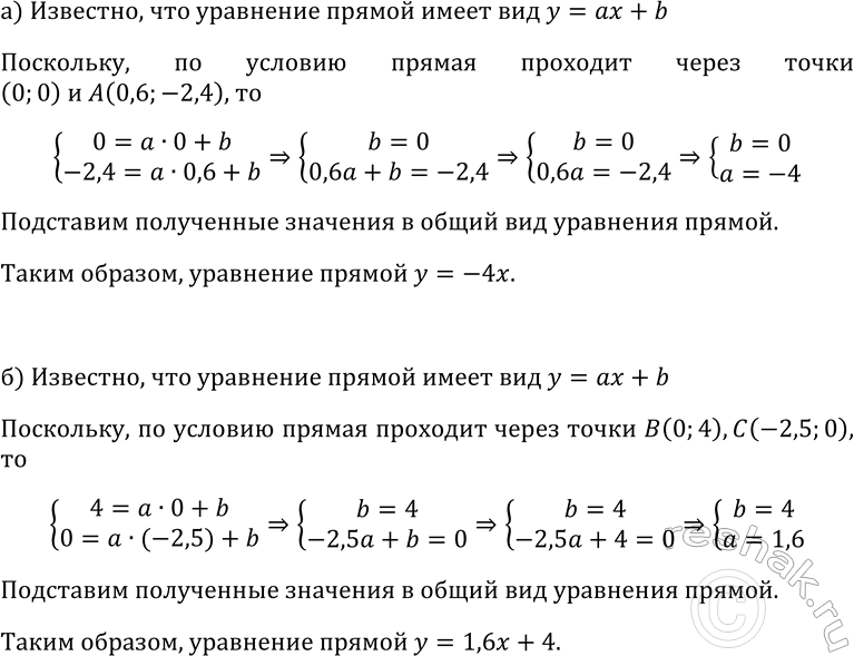 Изображение 299. (Задача-исследование.) Существует ли такое положительное число, при сложении которого с...
