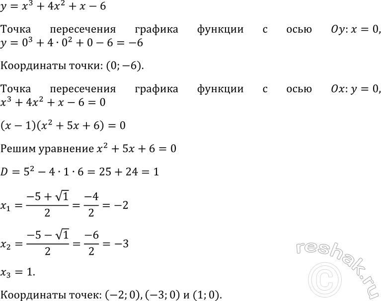 Изображение 304. Решите неравенство:  а) х2 + 2х - 48 < 0;  б) 2x2 - 7х + 6 > 0;  в) -x2 + 2x + 15 < 0;  г) -5х2 + 11x - 6 > 0;  д) 4x2 - 12x + 9 > О; ...