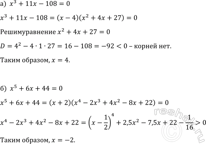 Изображение Упр.348 ГДЗ Макарычев Миндюк 9 класс