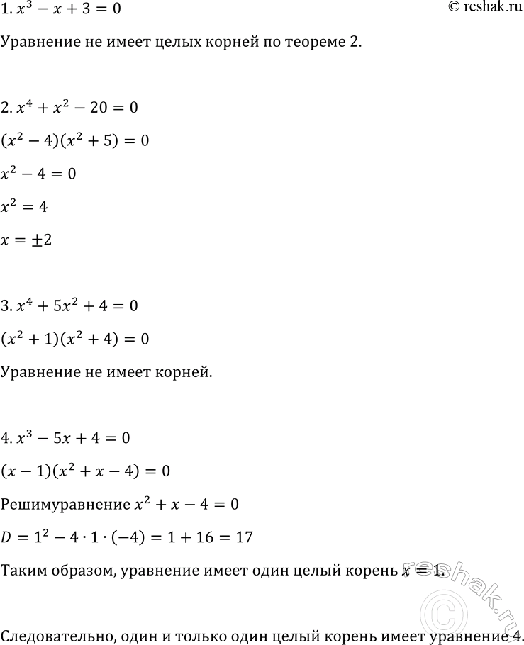 Изображение Упр.309 ГДЗ Макарычев Миндюк 9 класс