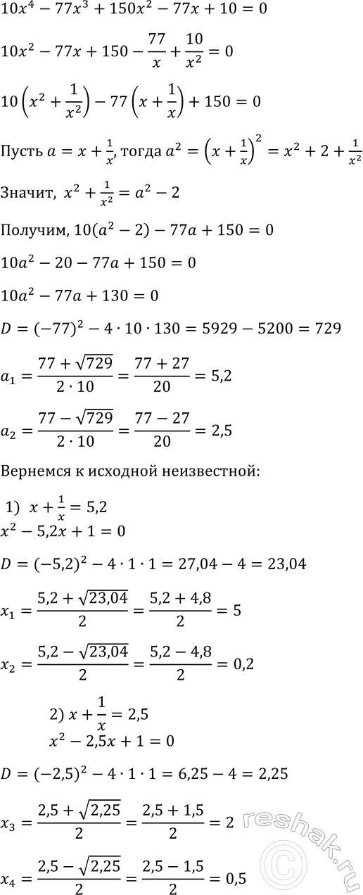 Изображение Упр.350 ГДЗ Макарычев Миндюк 9 класс