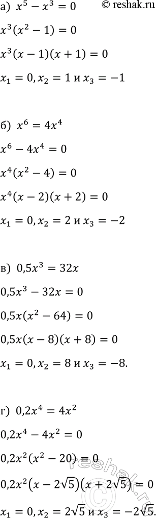Изображение 352. Решите уравнение:  а) х5 - х3 = 0; б) х6 = 4x4; в) 0,5x3 = 32x; г) 0,2x4 =...