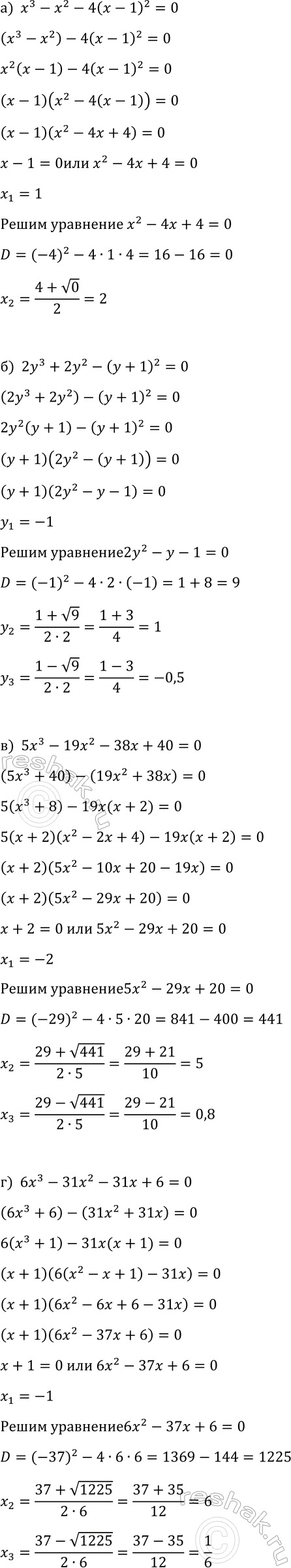 Изображение 317. Докажите, что:  а) х2 + 7x + 1 > -x2 + 10x-1 при любом x;  б) -2x2 + 10x < 18- 2x при x=/...