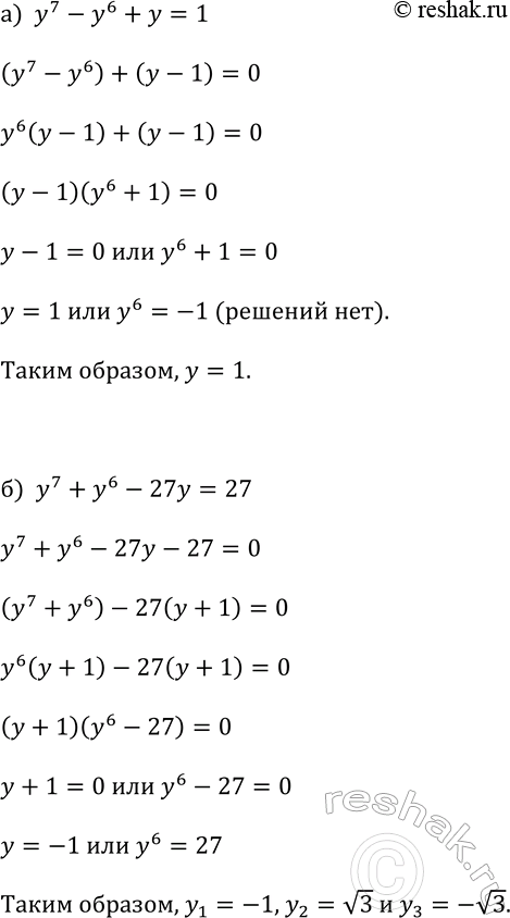 Изображение 322. Функция задана формулой у =(0,5x-2)/3. Не	выполняя построения, найдите координаты точек...