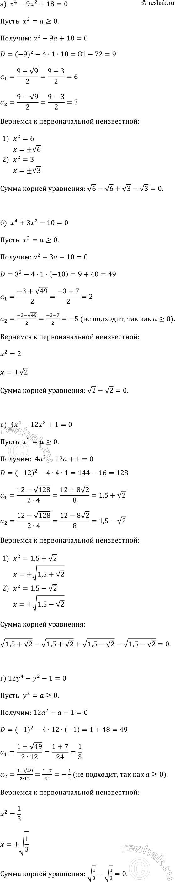 Изображение 324. Слиток массой 3 кг, содержащий 80% олова и 20% свинца, сплавили с куском олова, после чего...
