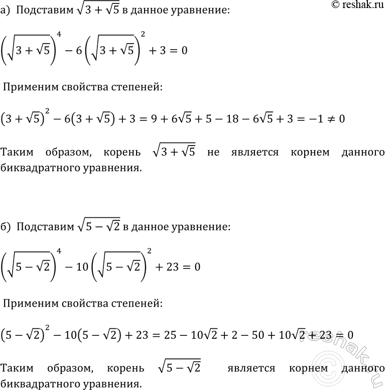 Изображение 325. Решите неравенство, используя метод интервалов:  а) (x+8)(x-5) >0;  б) (x-14)(x+10)=0;  г)...