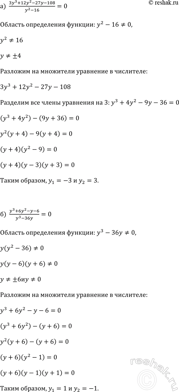 Изображение Упр.327 ГДЗ Макарычев Миндюк 9 класс