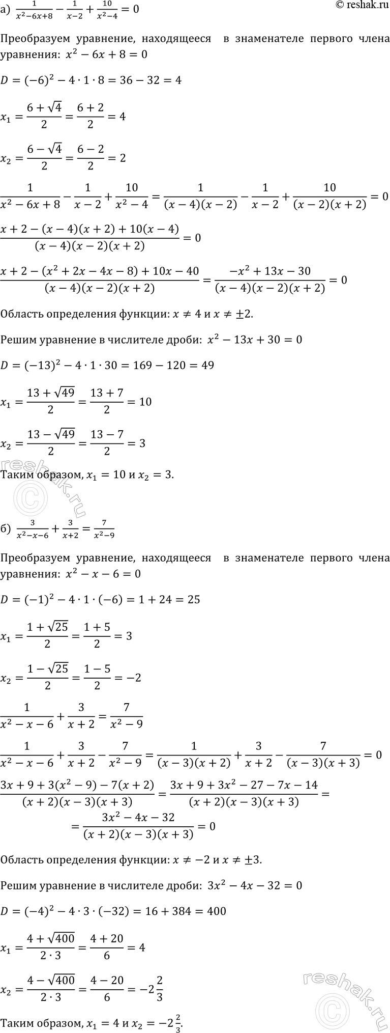 Изображение 330. Найдите множество решений неравенства:  а) 5(x-13)(x+24)0;  в) (x+12)(3-x)>0;  г)...