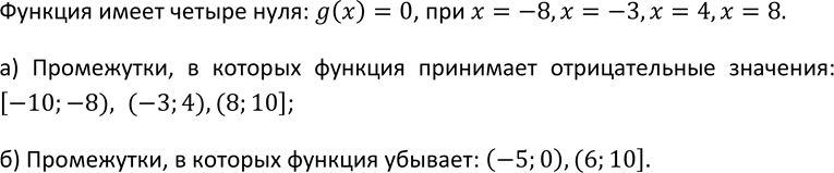 Изображение Упр.37 ГДЗ Макарычев Миндюк 9 класс